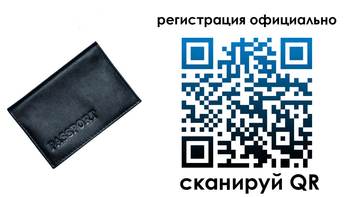 временная регистрация 2025 в Алексеевке