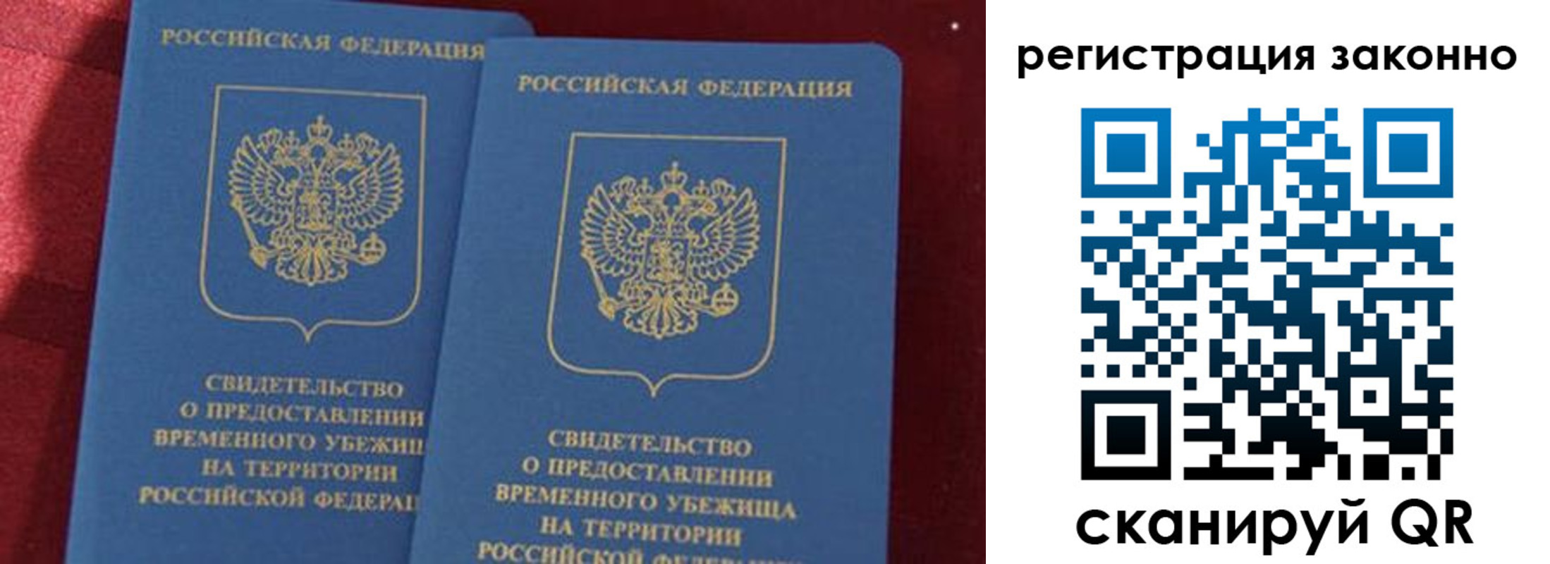 прописка в Алексеевке